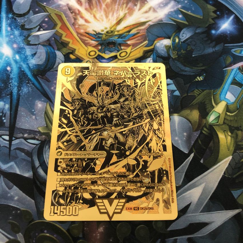ネバーランドデュエキング金 1枚