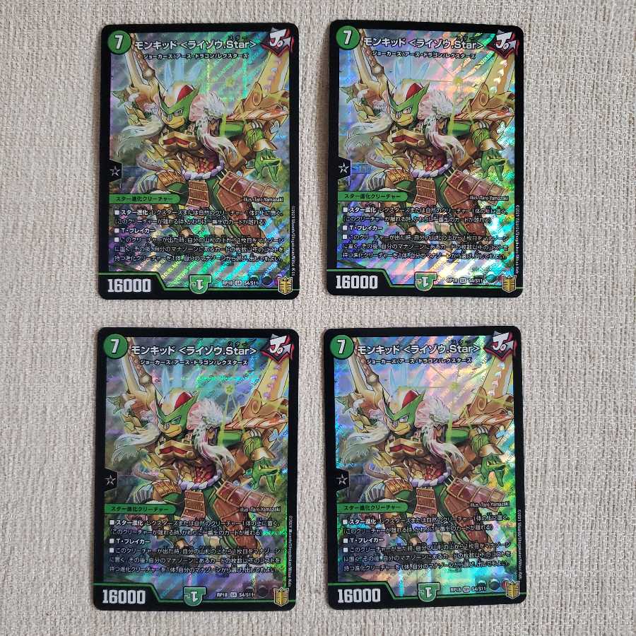 モンキッド <ライゾウ.Star> SR 4枚セット