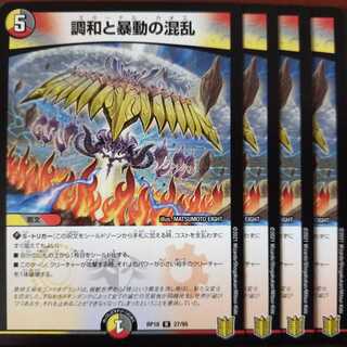 Kns052セット割引　調和と暴動の混乱