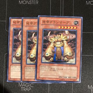 地帝グランマーグ