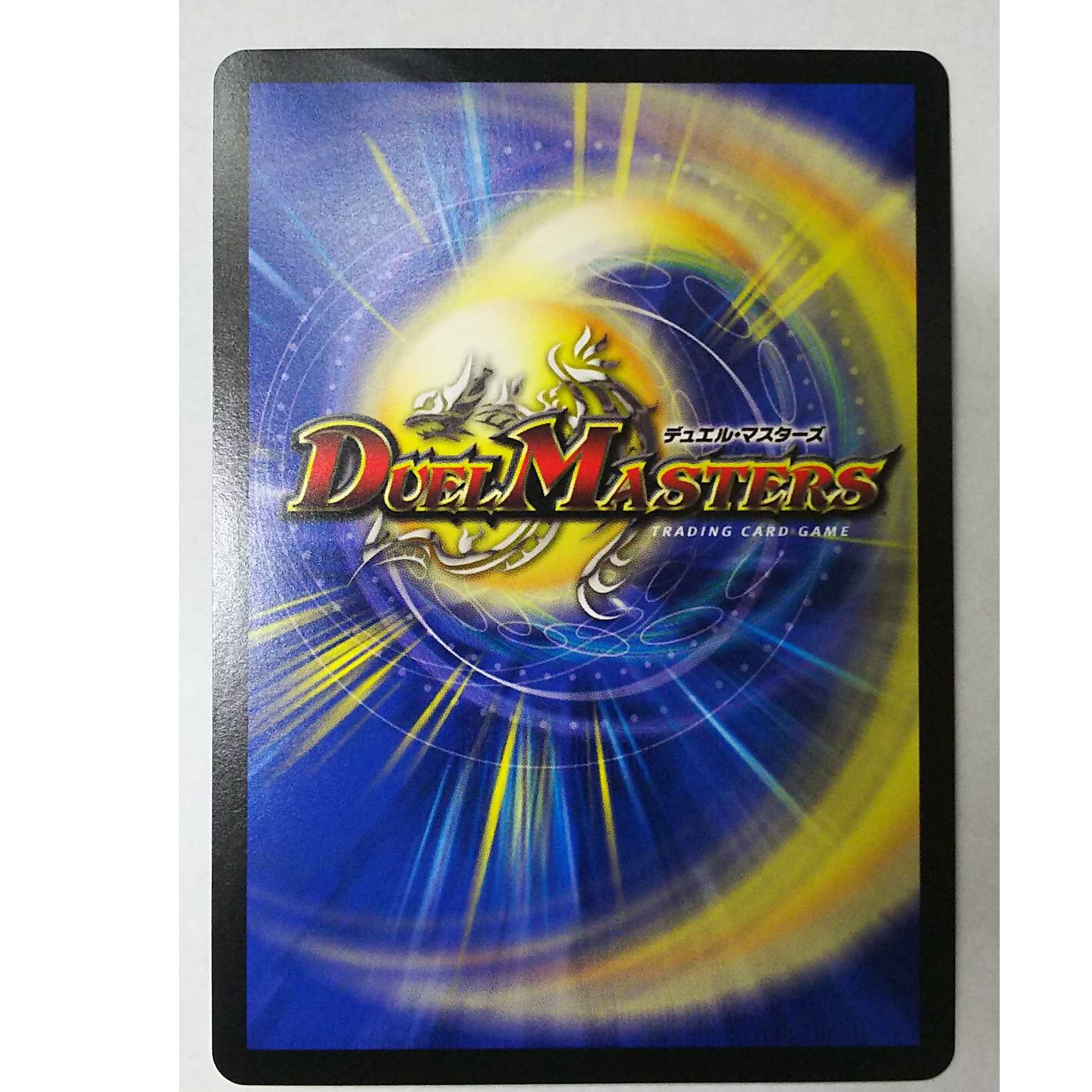 デュエマ 切札勝太&カツキング 熱血の物語 EX15 DSR 2/100