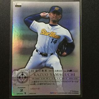 プロ野球カード 山口和男投手