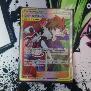 レッド＆グリーン SR