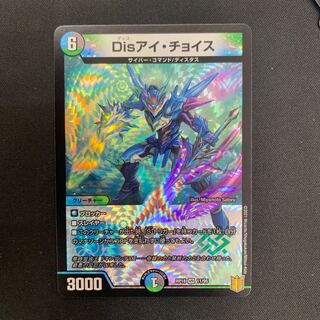 Disアイ・チョイス VR