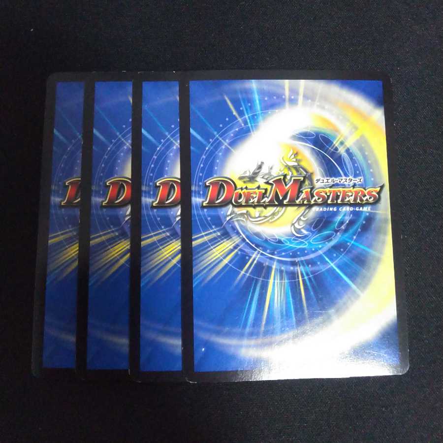 月光電人オボロカゲロウ C-foil