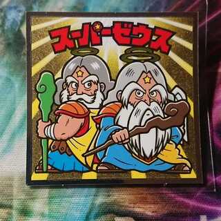 スーパーゼウス