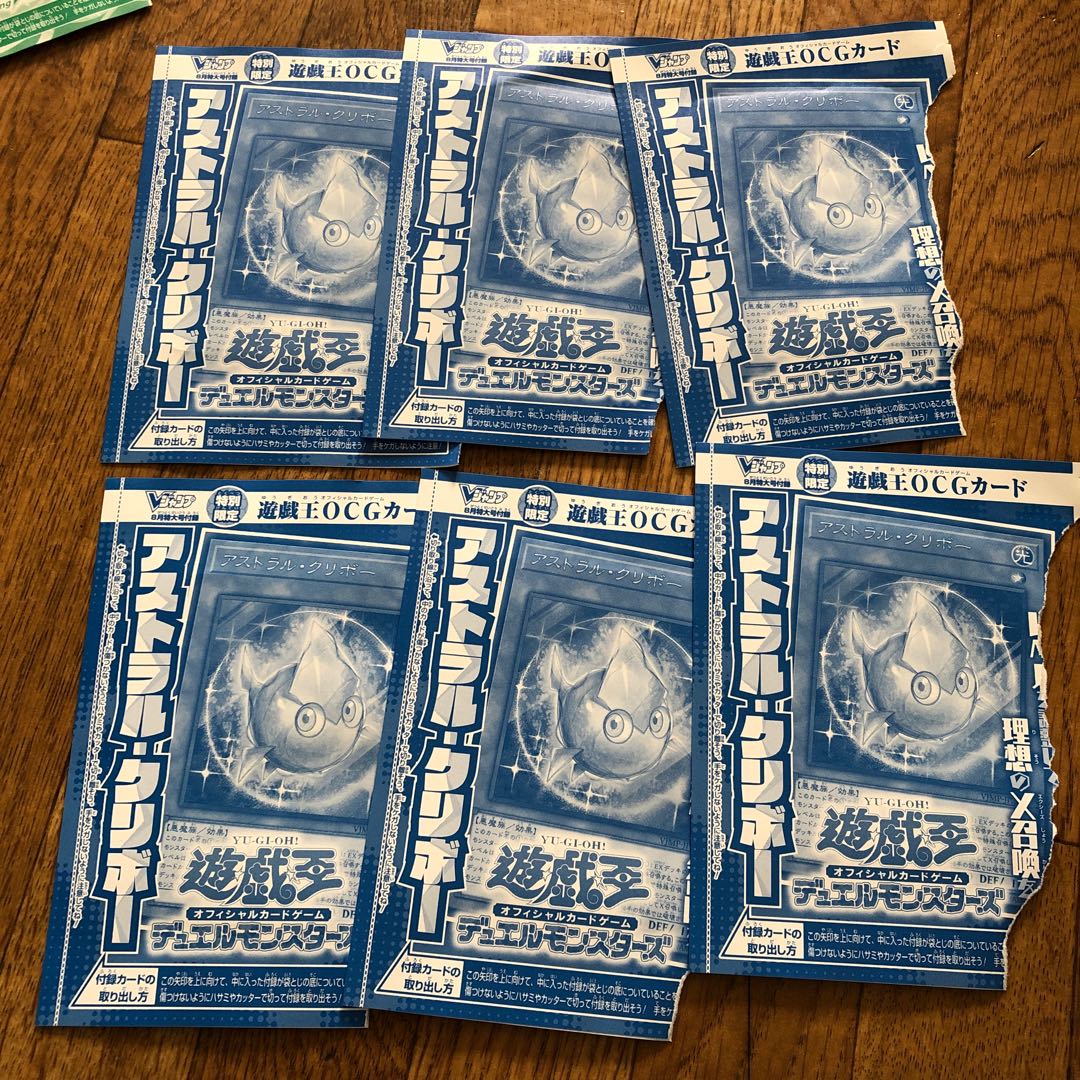 アストラルクリボー