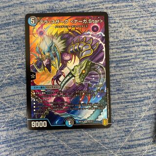 [Prompt Delivery] Terra Suzaku <Serpentine Princess.Star>.