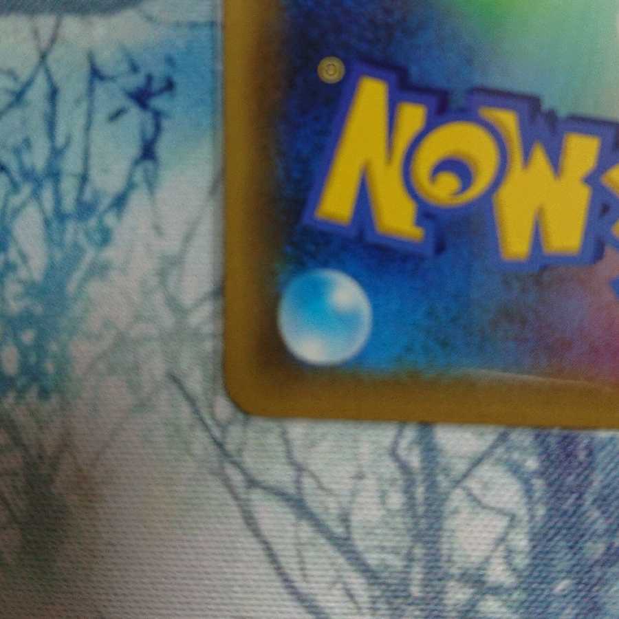 ゲンガーVMAX(SR仕様)