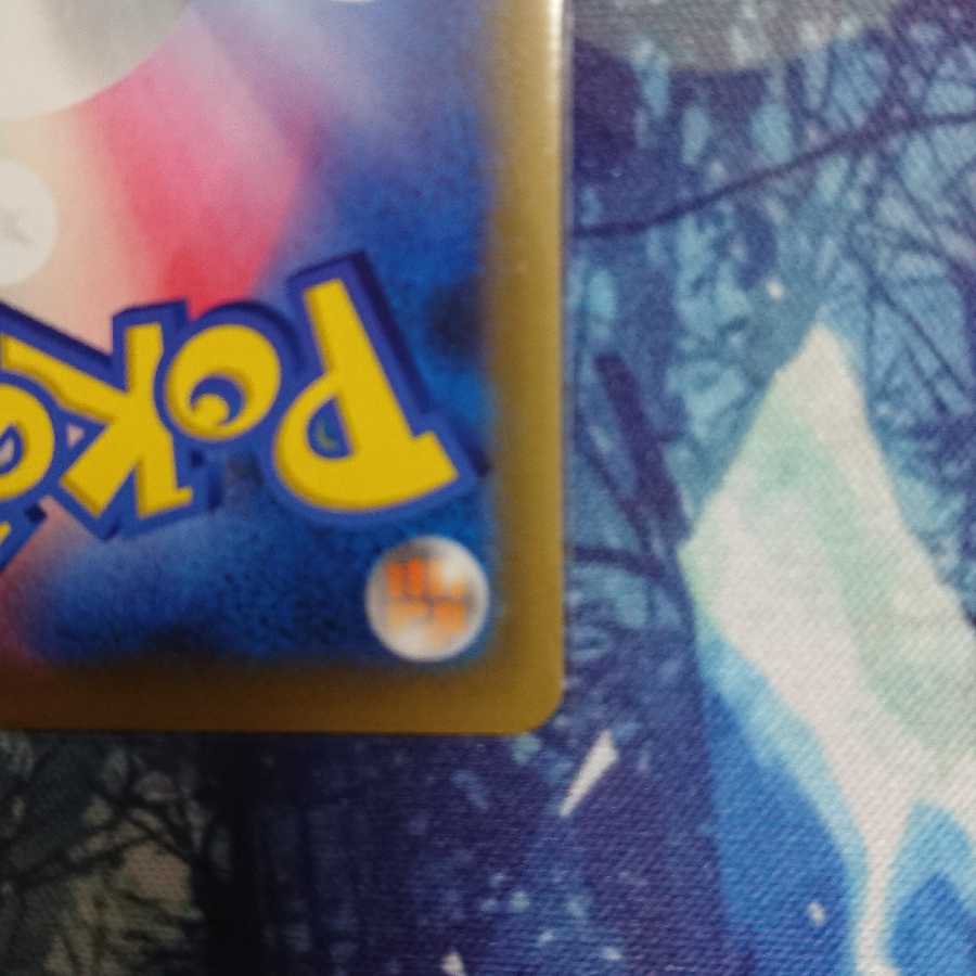 ゲンガーVMAX(SR仕様)