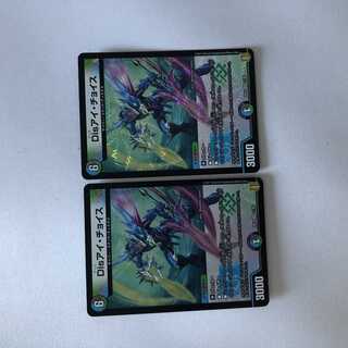 Disアイ・チョイス VR 2枚