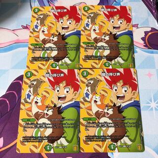 The Call of the Dragon