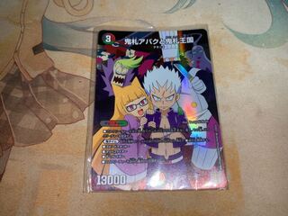 鬼札アバクと鬼札王国