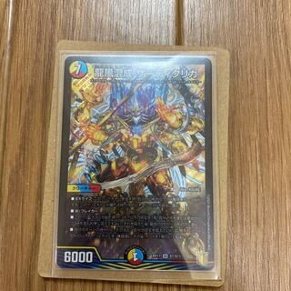 龍風混成 ザーディクリカ