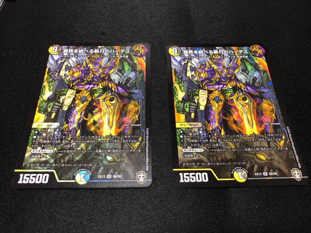 Hades of the New Moon to Rule the Underworld SR