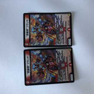 “罰星怒”ブランド VR 2枚