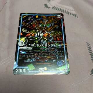 ゴッド・ガヨンダム