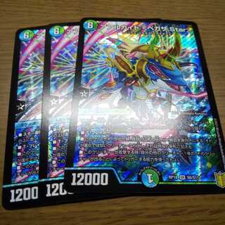 アアルカイト <ペガサ.Star>