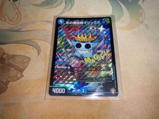 水の魔術師マジックス