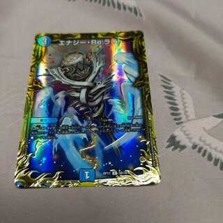 エナジー・Re:ライト