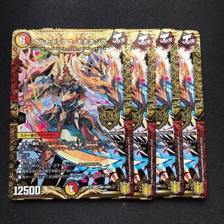 アルカディアス・モモキング KGM