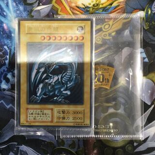 青眼の白龍 ステンレス製 未開封【06290-37】