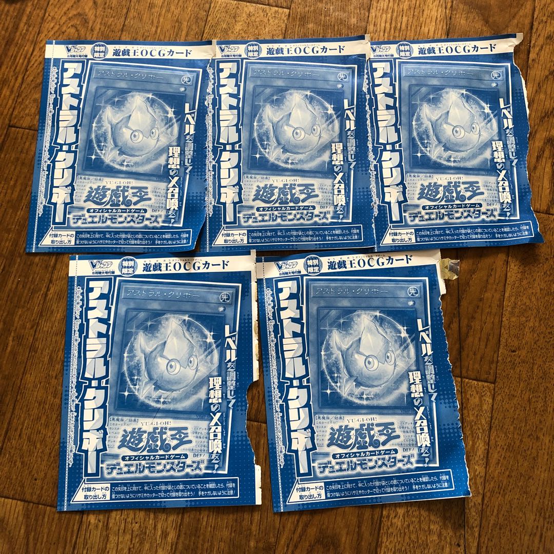 アストラルクリボー