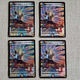 禁時王秘伝エンドオブランド VR 4枚セット