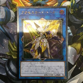 アクセスコード・トーカー アルティメットレア【06291-37】