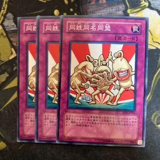 マドレース4839同姓同名同盟 ノーマル