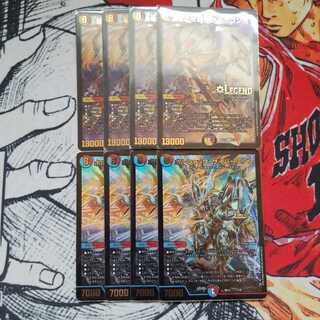 蒼き守護神 ドギラゴン閃　ボルシャック・サイバーエクス