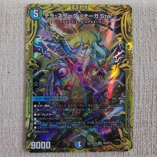 テラ・スザーク <ナーガ.Star>(20thSPレア仕様) SR