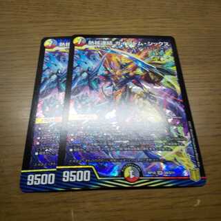 熱核連結 ガイアトム・シックス