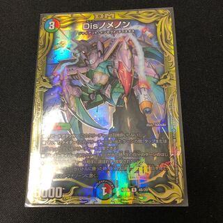 Disノメノン(20thSPレア仕様)