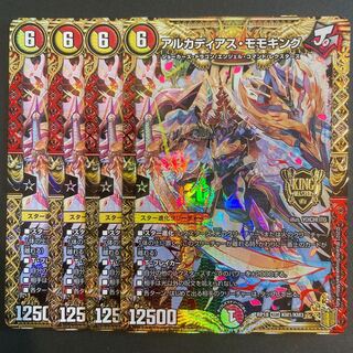 アルカディアス・モモキング KGM