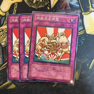 マドレース4842同姓同名同盟 ノーマル