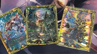 聖竜ボルシャック・ウルフェウス　他