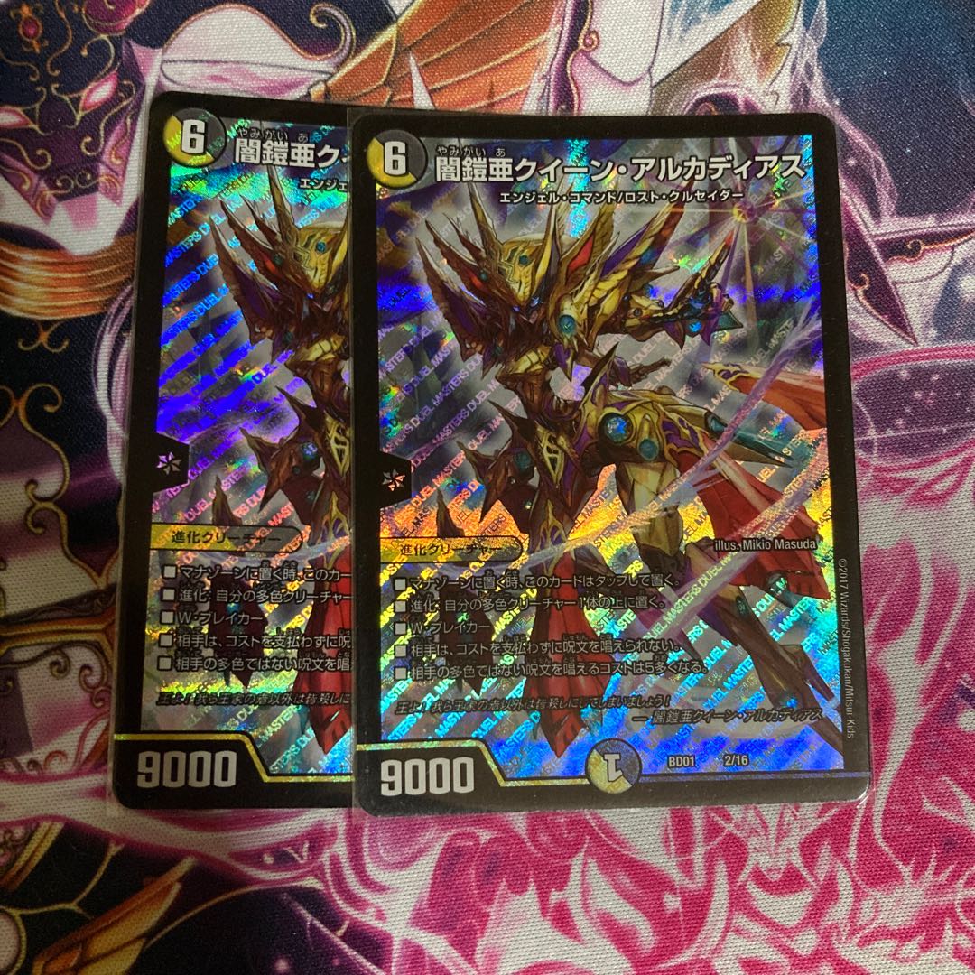 闇鎧亜クイーン・アルカディアス 2枚