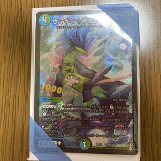 ウマキン☆プロジェクト