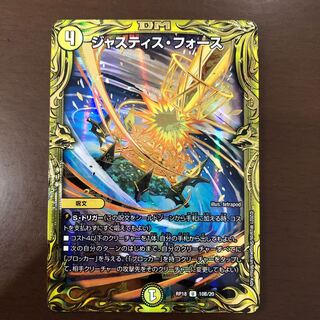ジャスティス・フォース(20thSPレア仕様)