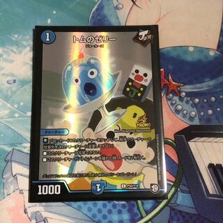 トムのゼリープロモ