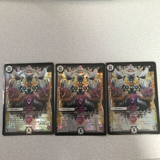 「祝」の頂 ウェディング　3枚　セット