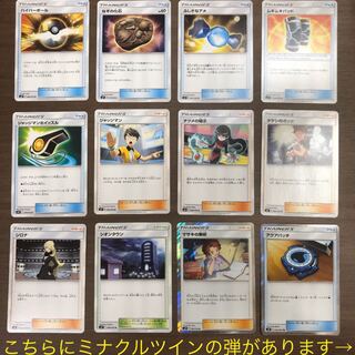 ポケモンカード タッグボルト/ミラクルツイン