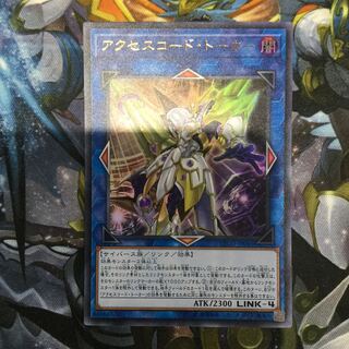 アクセスコード・トーカー ウルトラレア【06292-37】