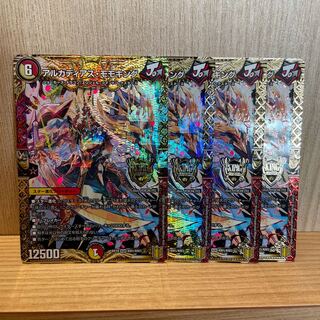 アルカディアス・モモキング KGM 24時間発送！