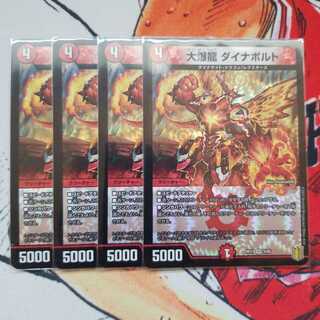 大爆龍 ダイナボルト