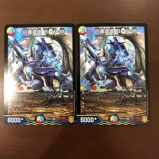 白蒼混成 B・W・M