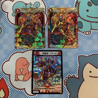 “罰星怒”ブランド　我我我ガイアールブランド