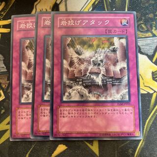 マドレース4851岩投げアタック ノーマル