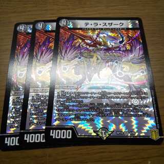 テ・ラ・スザーク